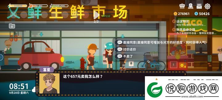 小生活手游买卖利润最优选择