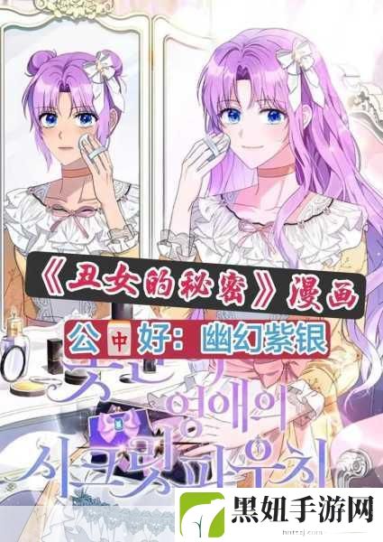 羞羞漫画免费全集破解入口:1. 破解羞羞漫画全集的秘密入口分享