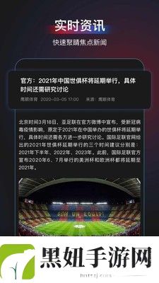 鹰眼体育app下载安装