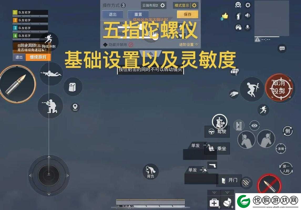 风云岛行动陀螺仪作用及游戏设置详解，瞄准辅助与灵敏度调整