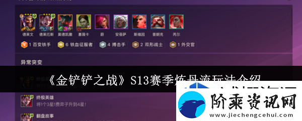 防御工事建造指南