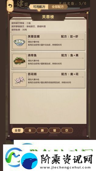 模拟江湖门派怎么经营