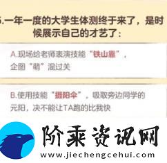 逆水寒手游无敌可爱大学生称号怎么获取
