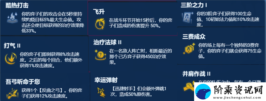 金铲铲之战s11山海巴德阵容怎么搭配