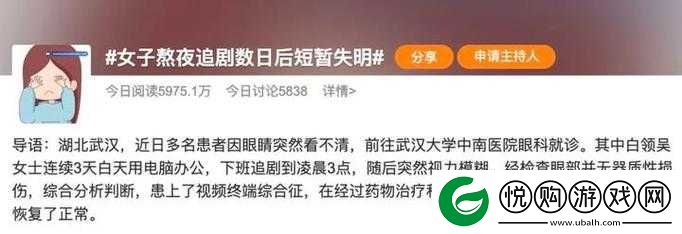 凌晨三点一个人看高清电视剧好吗？专家解析深夜追剧对健康的影响与建议