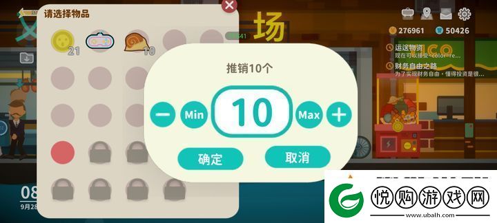 小生活手游买卖利润最优选择