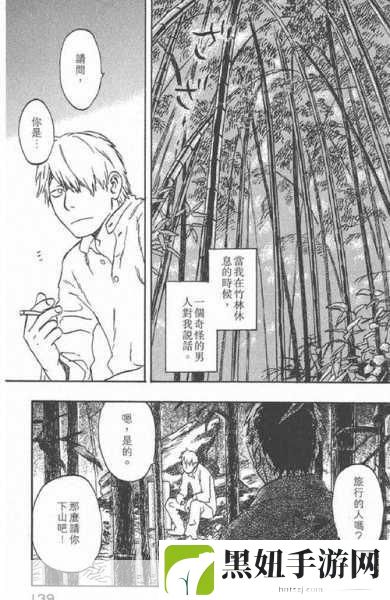 虫虫漫画官方页面免费漫画观看:1. 免费尽享虫虫漫画,探索无限创意世界
