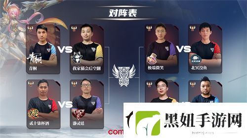 魔灵召唤2024公会联赛年度总决赛11月24日盛大开幕资讯速递