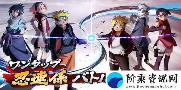 火影忍者9月18日每日一题答案是什么