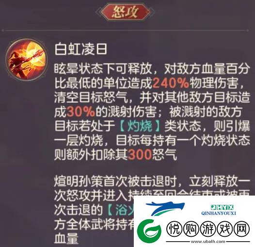 三国志幻想大陆煊明孙策周瑜羁绊攻略简析及搭配