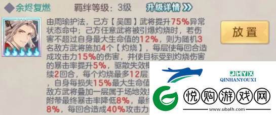 三国志幻想大陆煊明孙策周瑜羁绊攻略简析及搭配