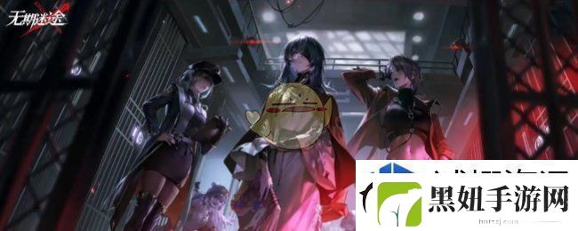 角色适应环境
