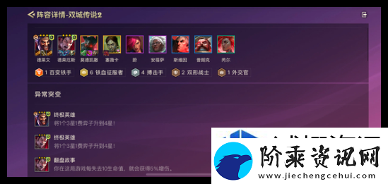防御工事建造指南