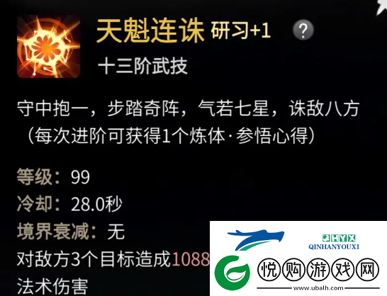 一念逍遥体修仙界神通如何搭配才能在对战中获胜