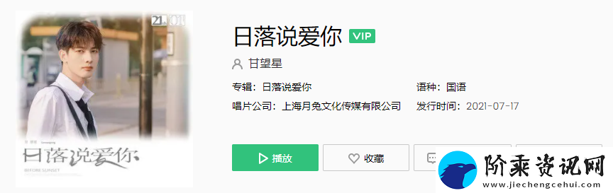 我会偷偷想你大声说我爱你想要成为你唯一是什么歌
