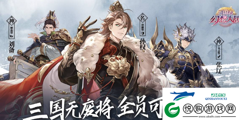 三国志幻想大陆煊明孙策周瑜羁绊攻略简析及搭配