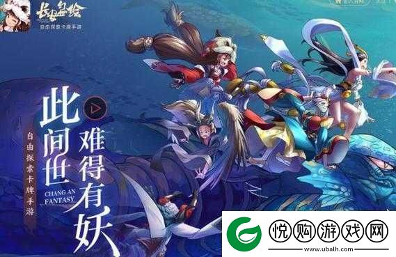 长安幻世绘全面阵容推荐与秘境探险深度解析攻略