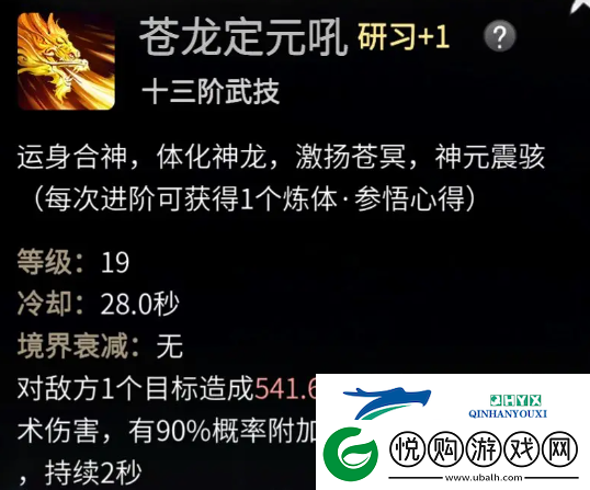 一念逍遥体修仙界神通如何搭配才能在对战中获胜