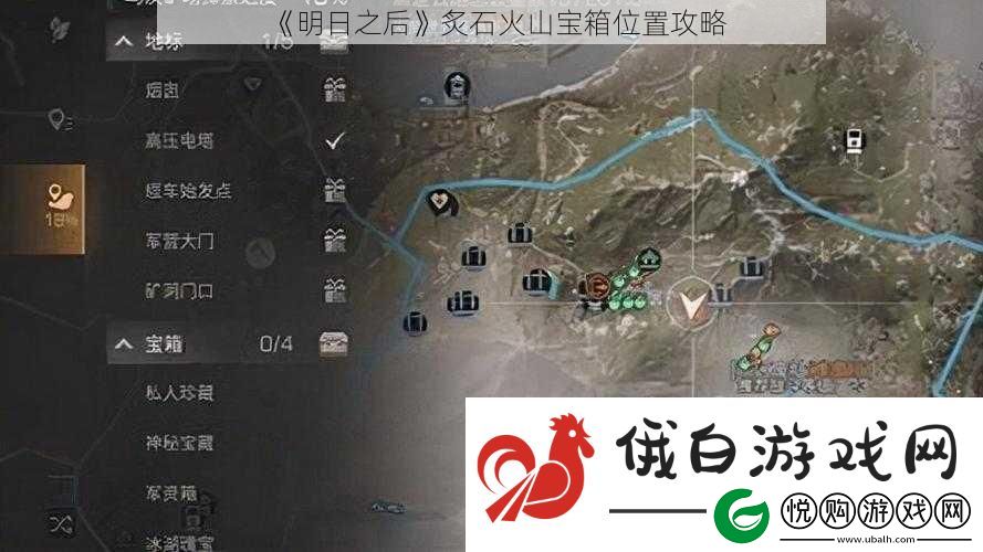 明日之后炙石火山宝箱位置攻略