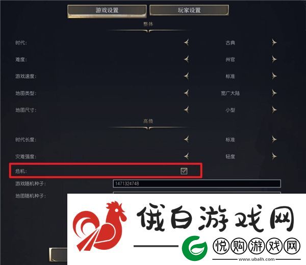 文明7危机政策介绍