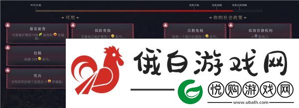 文明7危机政策介绍