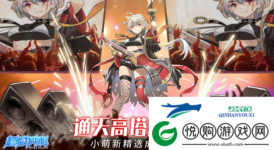 超能力冲刺天空塔新手如何快速通过