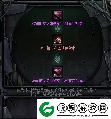 dnf110新版换装玩法