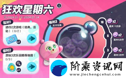 蛋仔派对NSTINCTOY联动什么时候开始