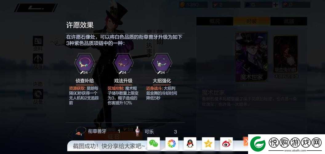 风云岛行动莫朗角色战备指南，最佳装备选择与搭配攻略