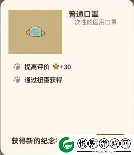 动物餐厅普通口罩获取攻略及纪念品解锁条件全方位解析