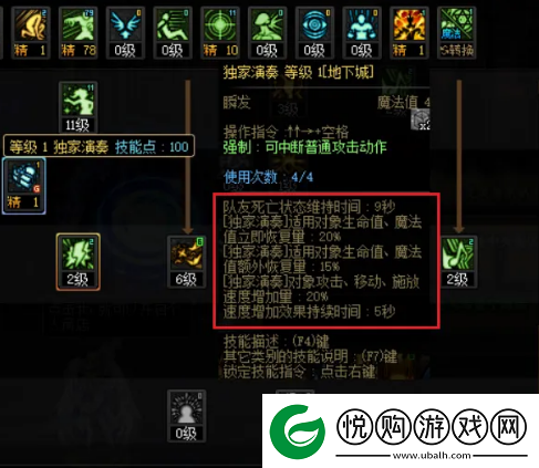 DNF缪斯复活技能是哪个技能缪斯复活技能介绍