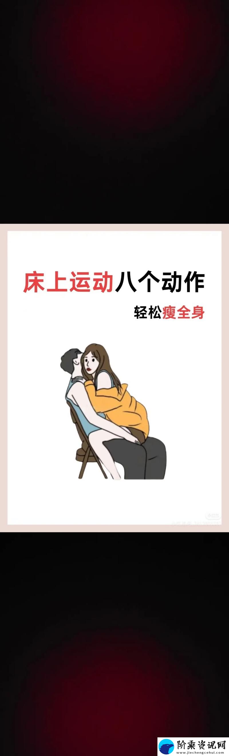 床上剧烈运动不盖被子可以吗