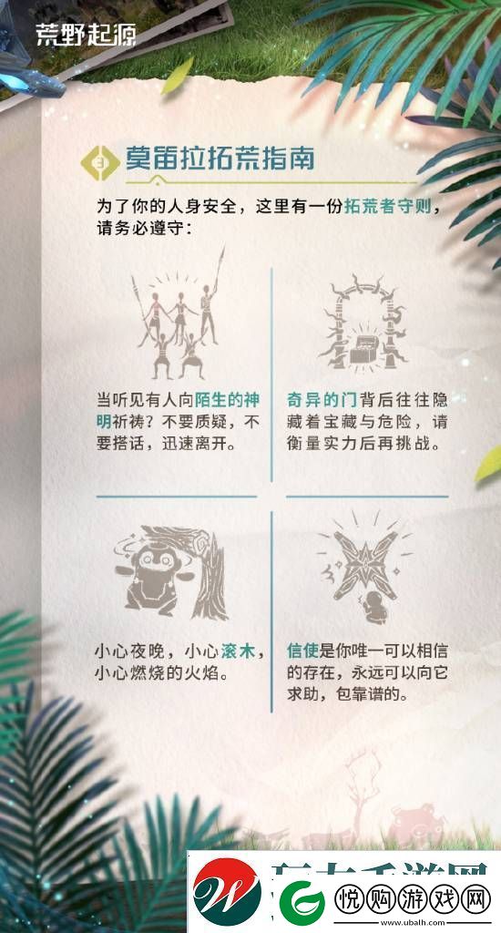 腾讯荒野起源发新介绍、招募创作者你想玩吗