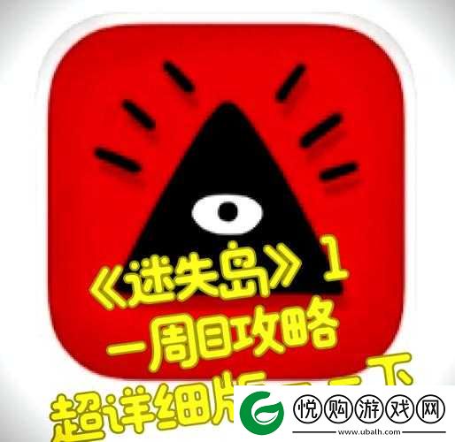 迷失岛3深度攻略，全面解析神庙三扇红色门通关技巧与秘密