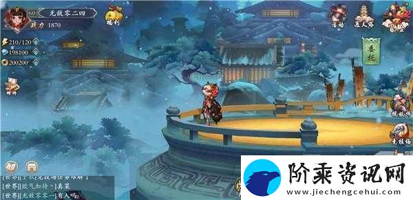 长安幻世绘