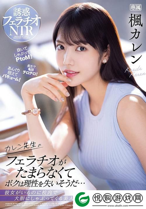 被讨厌的上司羞辱枫花恋职场斗争的无奈与坚持