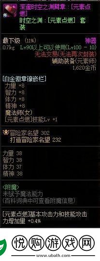 dnf110新版换装玩法