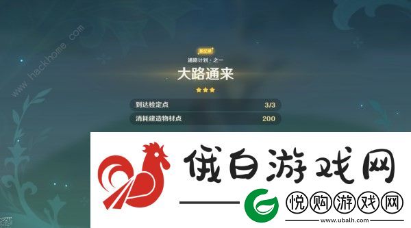 原神通路计划第一关怎么过