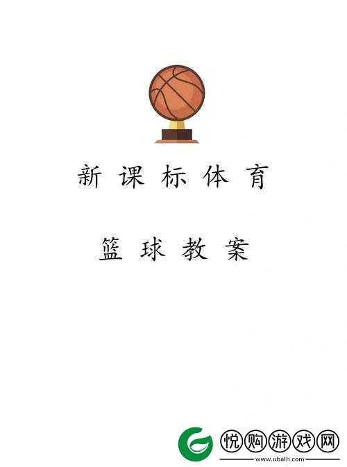 学校挑战系列之第8关，篮球打气大挑战，技巧与耐力的双重考验