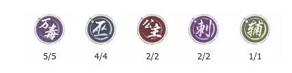 新不良人万毒巫师流怎么搭配