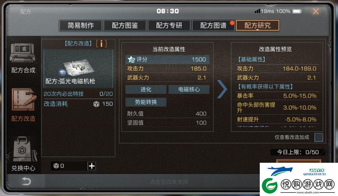 明日之后弧光电磁机枪强度如何