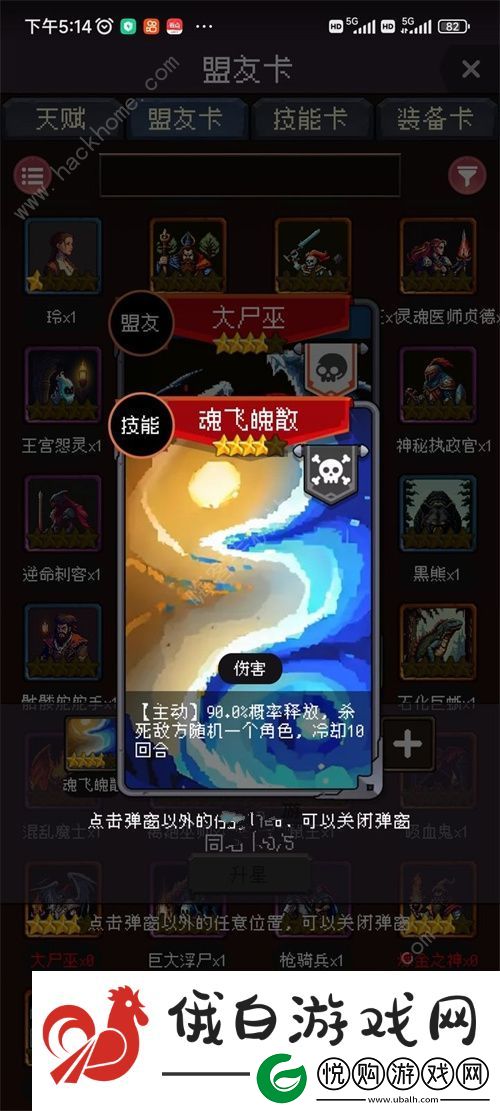 我把勇者人生活成了肉鸽困难模式攻略