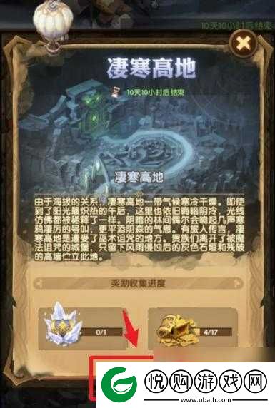 剑与远征凄寒高地通关攻略，副本BOSS玩法技巧及丰富奖励介绍