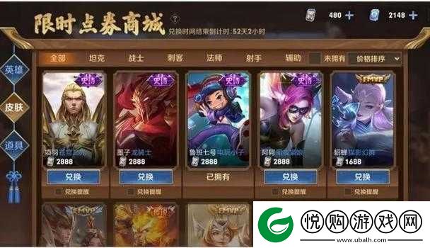 王者荣耀神秘商店盛大揭幕点券钻石海量福利闪耀登场！