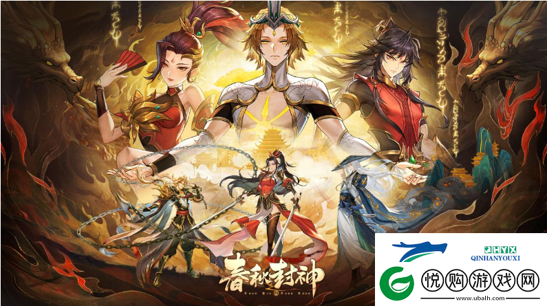 春秋封神开局选朱雀好还是追魂好