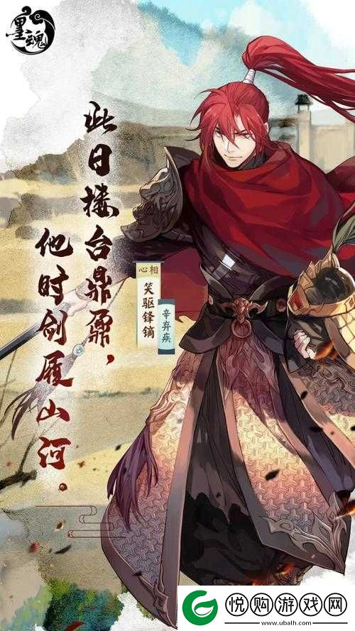墨魂辛弃疾角色深度解析，设定特色与表现一览全解析