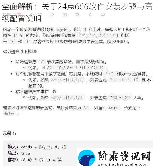 全面解析