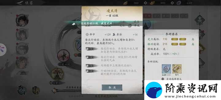 墨剑江湖散功怎么玩