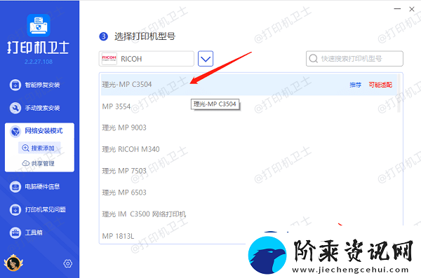 windows10怎么连接共享打印机