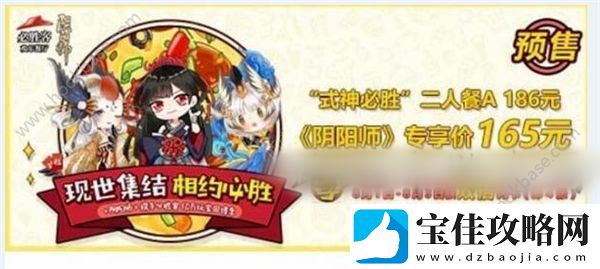 阴阳师必胜客闪卡会给什么奖励